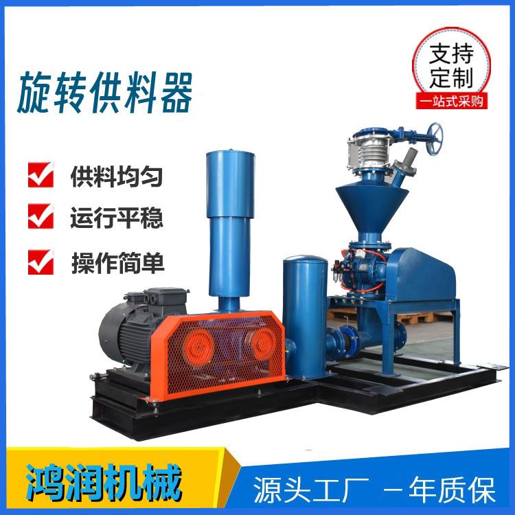 气力输送旋转供料器固体物料定量输送机气力输送粉尘颗粒卸料阀