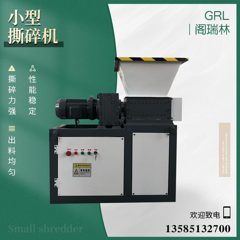 万能强力小型撕碎机木材板料破碎机厨余垃圾金属双轴粉碎机厂家
