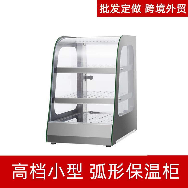 恒温小型保温柜展示熟食保温箱炸鸡便利店商用食品蛋挞加热玻璃柜