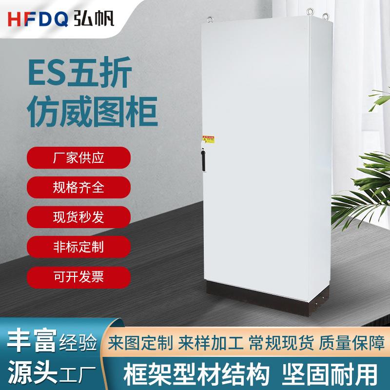 仿威图控制柜plc电气机柜五折工控箱户外防水配电箱800*1800*400