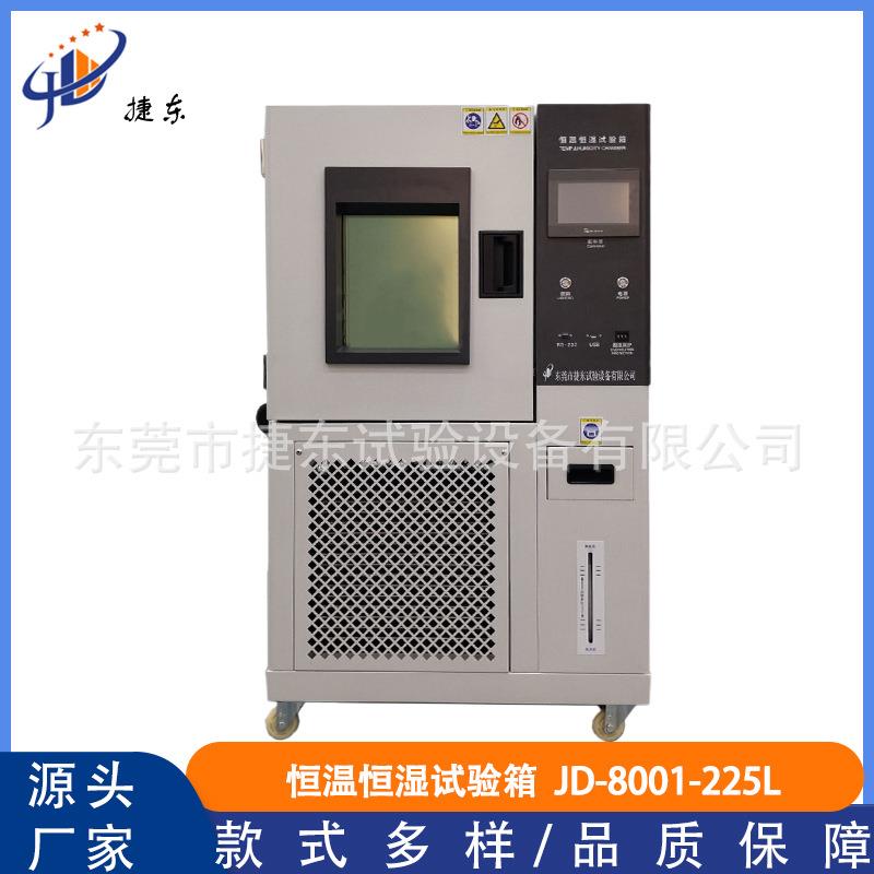 恒温恒湿试验箱快速温变实验箱湿热交变高低温试验机环境测试设备