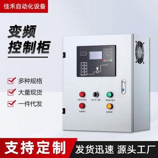 15KW风机电机水泵调速 自动恒压供水变频控制箱柜1.5 2.2 7.5