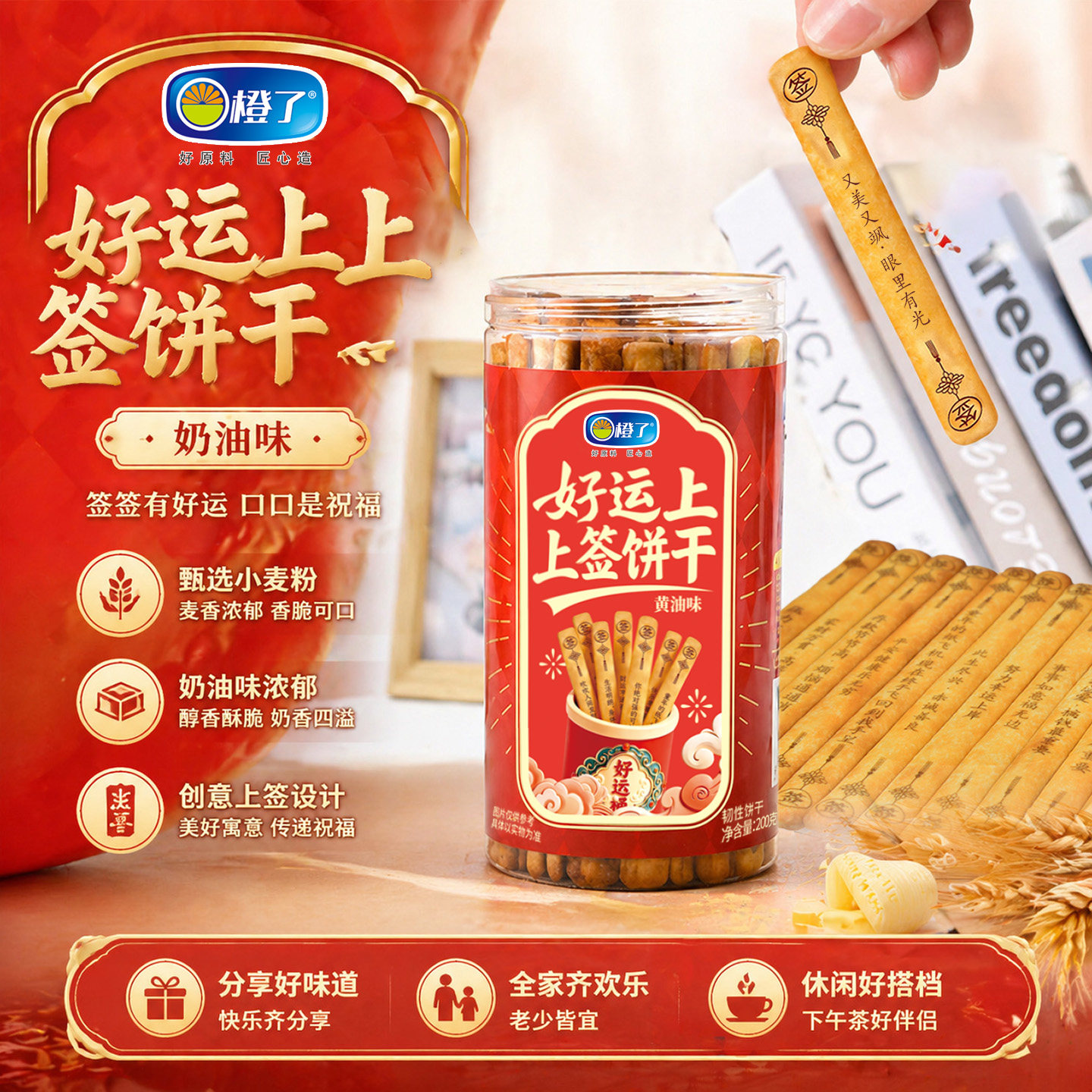 上上签饼干好运幸运饼干网红学生聚会休闲解馋办公室趣味零食饼干