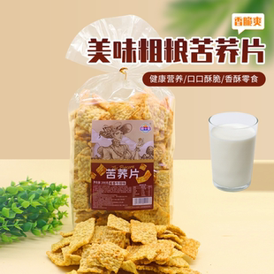 苦荞片锅巴粗粮荞麦追剧即食零食办公室膨化网红休闲批发即食锅巴