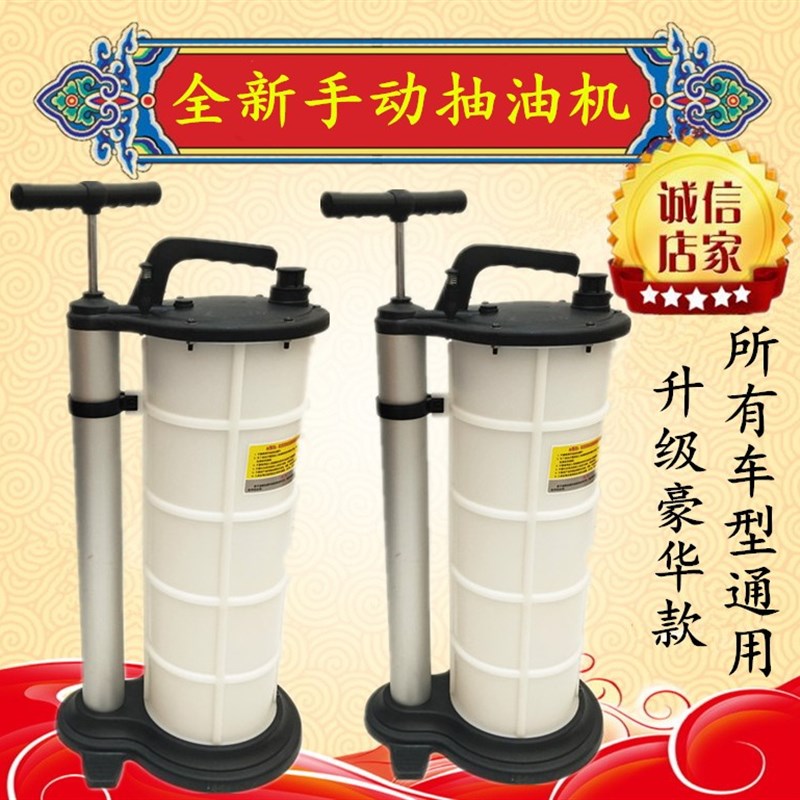 。汽车手动抽油机发动机抽油泵抽油器吸油器煞车油齿轮油换机油工