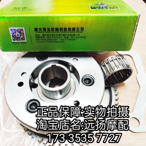 GY6-125/150摩托车超越离合器总成带垫子