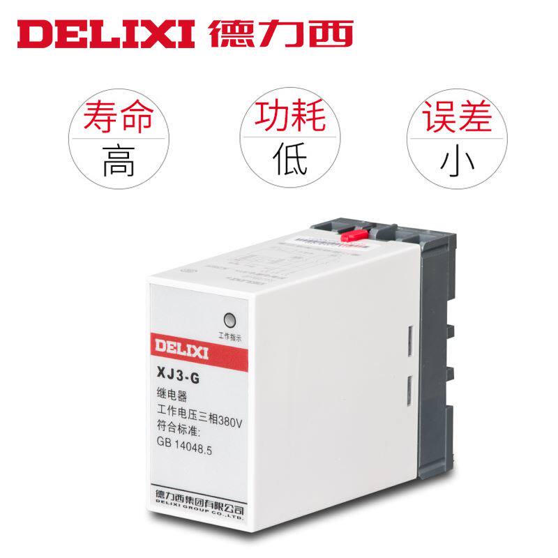 。德力西电气缺相保护器XJ3G380V电动机断相相序保护三相不平衡保