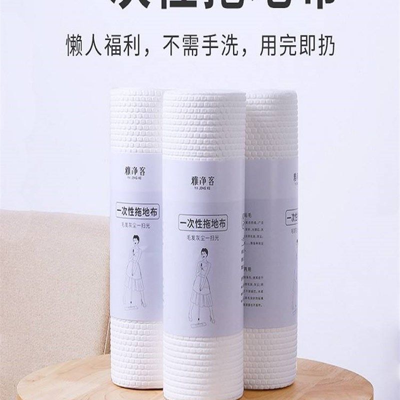 一次性懒人抹布静电除尘纸擦地纸巾长条拖地布毛发灰尘通用拖把
