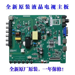 全新乐华32L56 32L22 液晶电视板 TP.VST69T.PB753 主板
