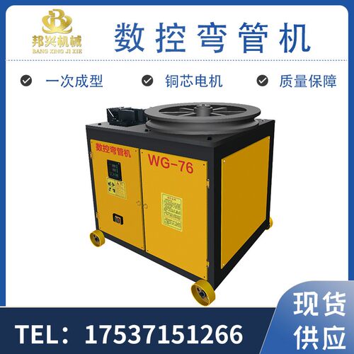 极速WG-26型方管圆管折弯机大棚钢管器材电动弯管器 全自动数控弯