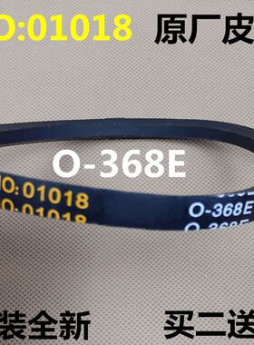 适用欧品迷你洗衣机XQB30-188C三角皮带NO:01018小型传动带O-368E