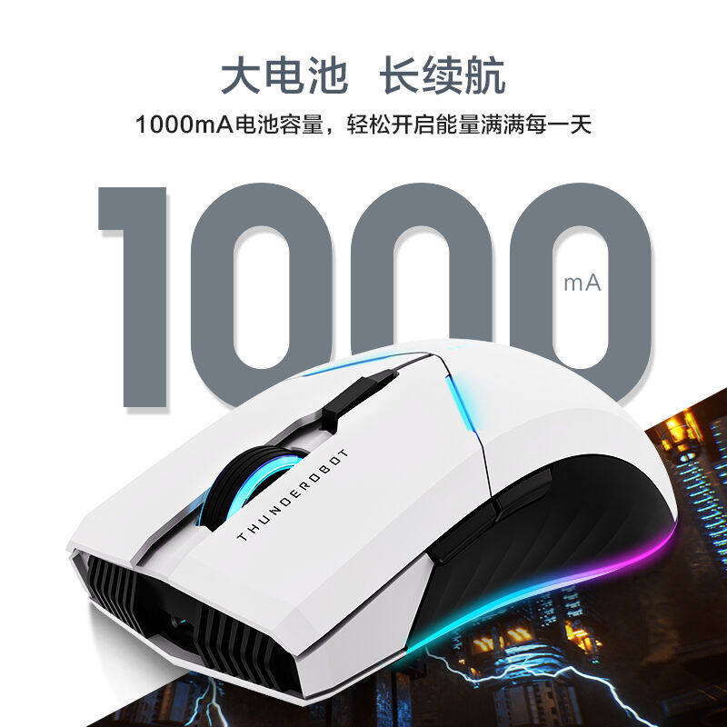 雷神(ThundeRobot)达摩鲨有线无线双模游戏滑鼠ML702办公电竞鼠图片