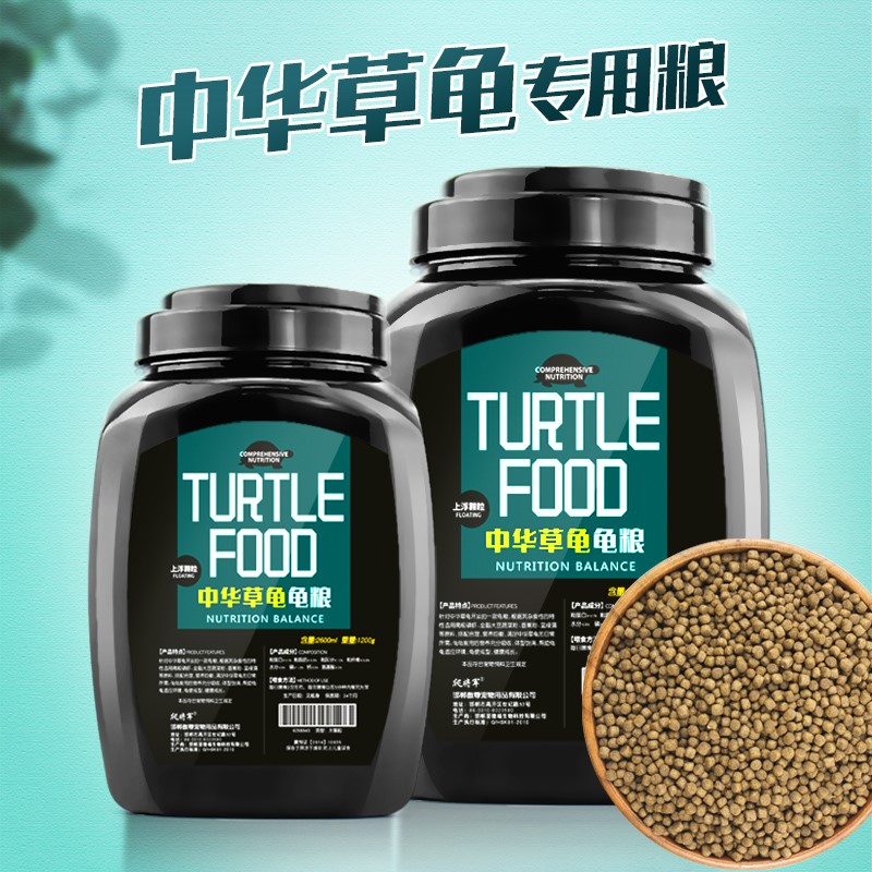 中华草龟龟粮专用半水龟墨龟通用粮龟料饲料食物小乌龟上浮幼龟