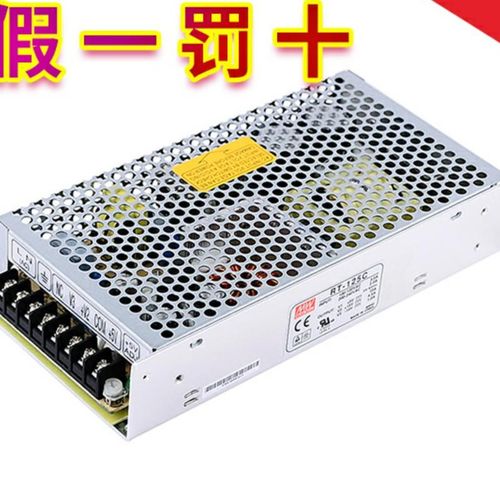 。台湾明纬三路输出开关电源RT-125A/125B/125C/125D 质保二年