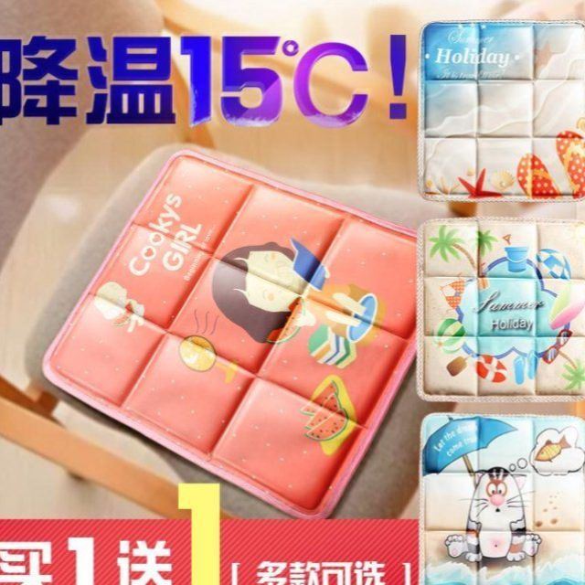 冰垫坐垫夏季冰凉垫椅垫座垫水垫夏天学生宿舍汽车卡通冰沙笔记本