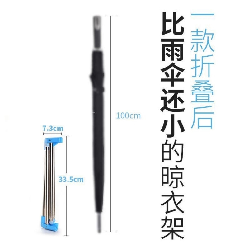 易得架便携晾衣架折叠式旅行移动晾衣杆伸缩不锈钢室内落地晒衣架