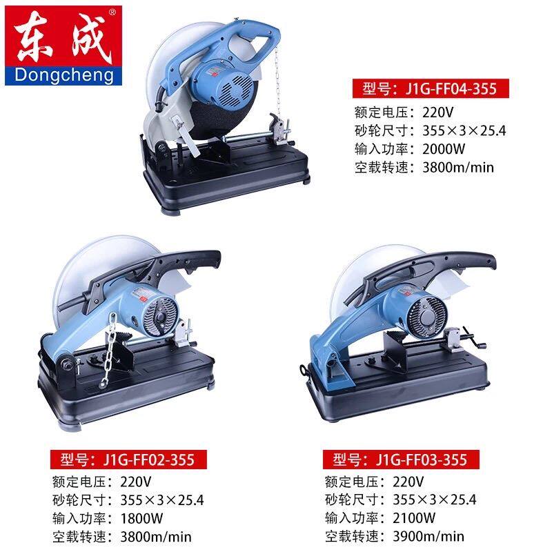 。东成型材切割机J1G-FF0-55大功率多功能钢材切割机 木材切割锯