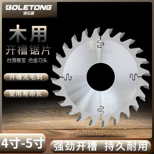 。木工开槽锯片125立铣机35孔门套背板加厚专用5寸合金切割片铣刀