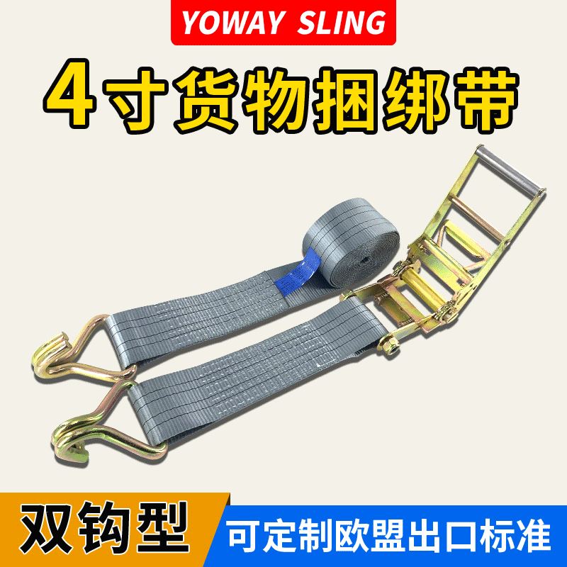 10吨4寸棘轮拉紧器拉紧器拴紧器货车物流旅游用捆绑器10cm6米8米5