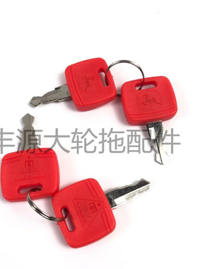 迪尔6B电喷车2个钥匙拖拉机农机配件迪尔点火开关钥匙红色钥匙