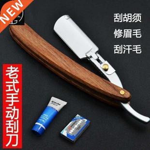 Manual razor blades shave DaoMeiFa blade handle barber razor