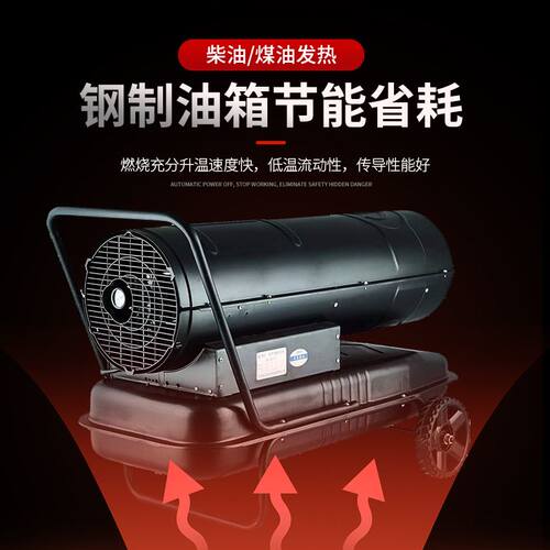 极速供燃油柴油暖风机 电加热工业暖风炮 家用大棚养殖场鸡舍暖风