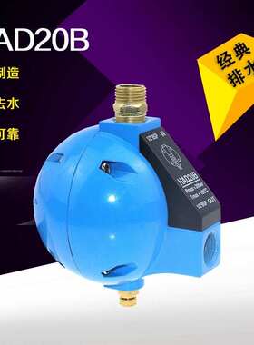 AOK20B浮球式自动排水器空压机过滤器管道球形HAD20B自动排水阀