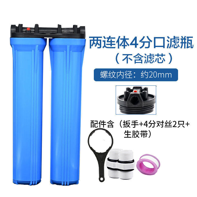 TTIUEIT20寸滤瓶商用净水器售水机连体滤瓶两级三级四级前置过滤