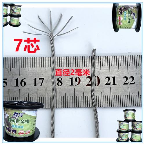 电子围栏脉冲电子围栏铝镁合金线