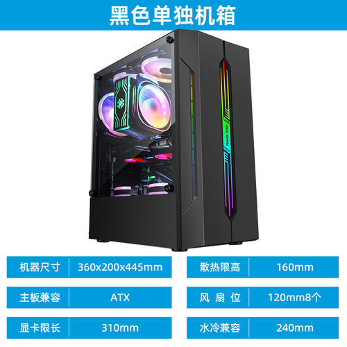 动力火车ES280电脑机箱AXT主板竞技游戏机箱RGB炫彩灯条支持240水