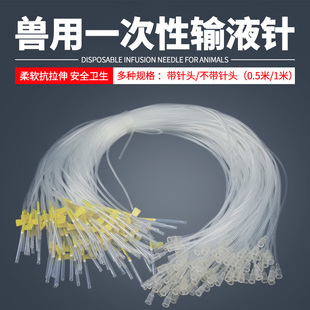 极速兽用注射注器输液软管针头方便针猪用针管打针延长加长管线头
