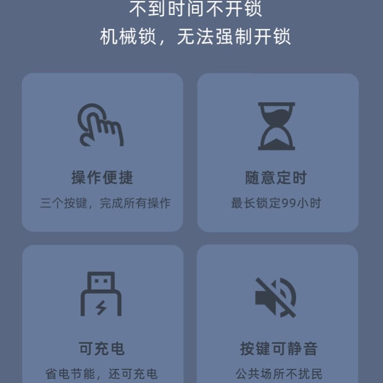 极速手机锁盒自律定时手机盒锁手挂锁/指纹挂锁