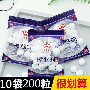 樟脑丸衣柜防霉防潮防蛀芳香去味家用臭丸球臭蛋卫生球樟脑球10袋