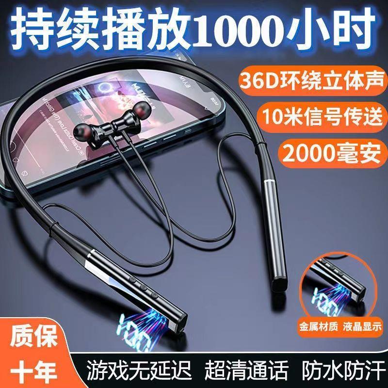 蓝牙耳机挂颈式超长续航高音质超大音量双耳降噪运动游戏手机通用