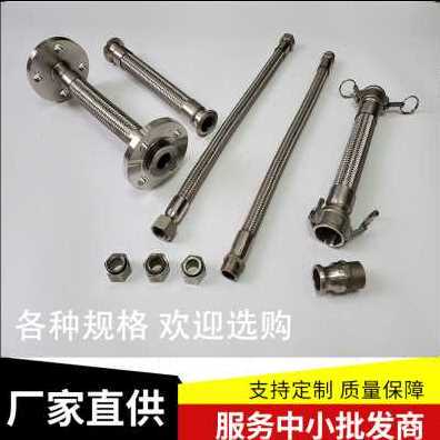极速爆品新品30高不锈钢法兰4m连接金属软管波纹管编织网管软温高