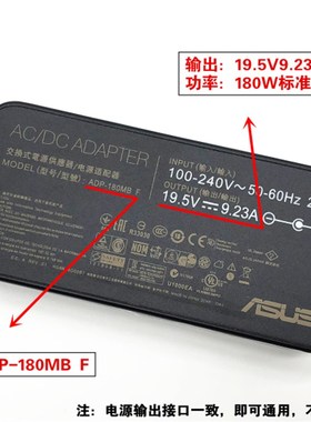 新品原装华硕ROG G752V GFX72V笔记型电脑电源配接器195V923A充电