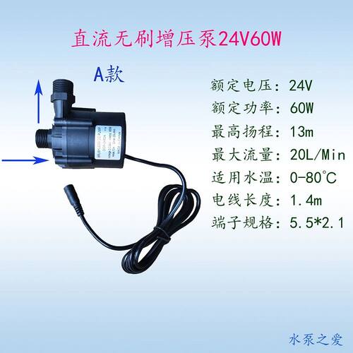 极速。售水机灌装泵24V水泵罐装机泵售水直流潜水泵DC24V四分无刷
