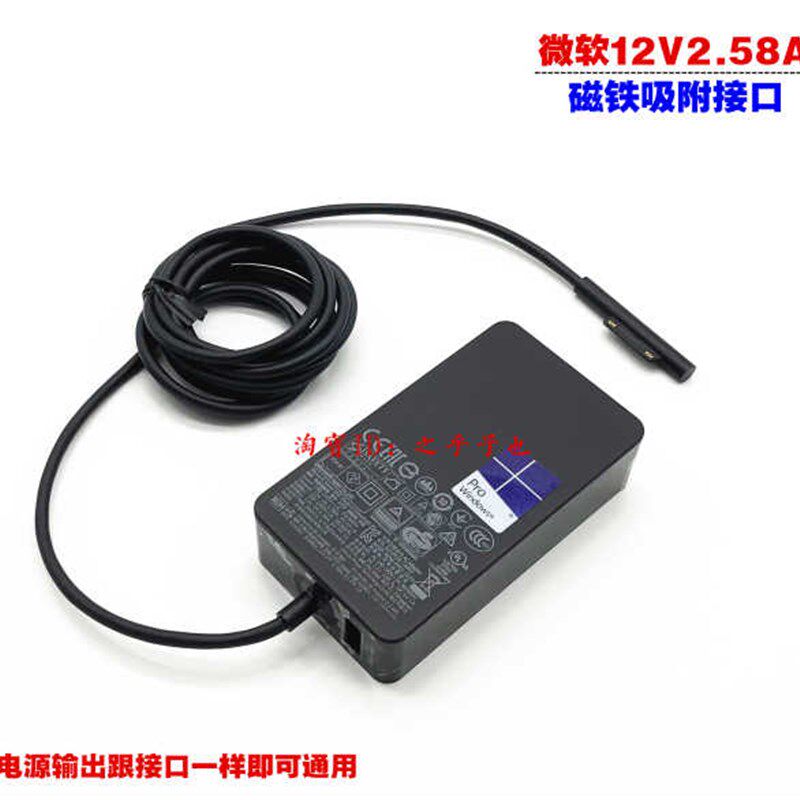 厂家原装微软电源线surface Pro3 1631平板电脑配接器12V 2.58A充