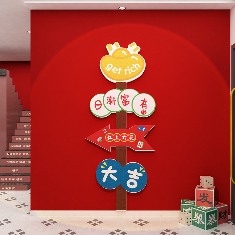 网红国粹国潮风麻将馆装饰画创意棋牌室背景墙面改造用品包间楼梯