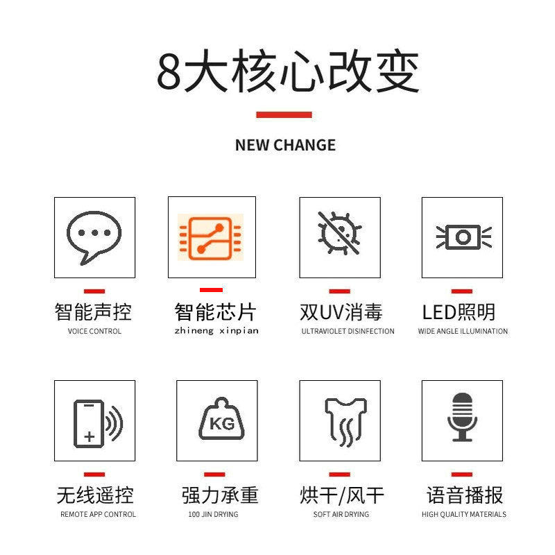 智能电动晾衣架 语音遥控多功能升降晾衣架 阳台伸缩晾衣架