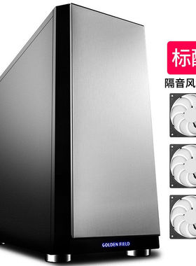 金河田(Goldenfield)MUT1电脑机箱水冷台式主机箱(支持ATX/M-AT