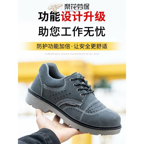 劳保鞋男士带钢板四季轻便防臭钢头防砸防刺穿透气老保工地工作鞋