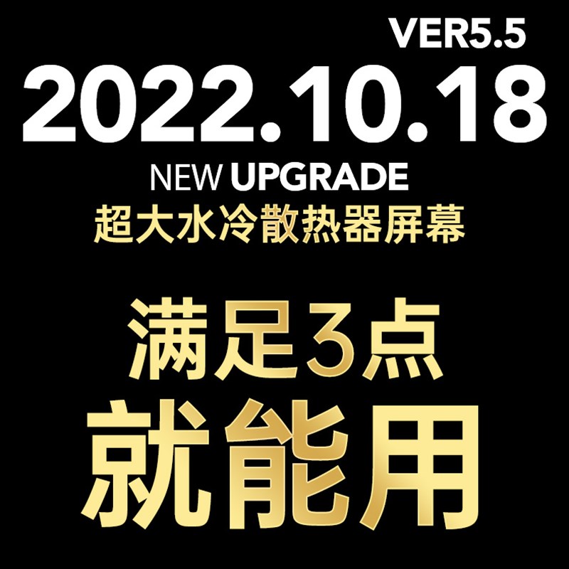 超大屏360水冷式散热器屏幕套件IPS副屏温控瓦尔基里通用升级套件