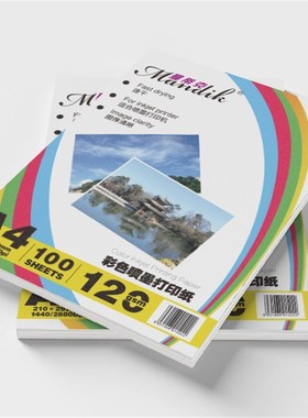 120g a4 100 sheets of self adhesive ink printing paper/pack