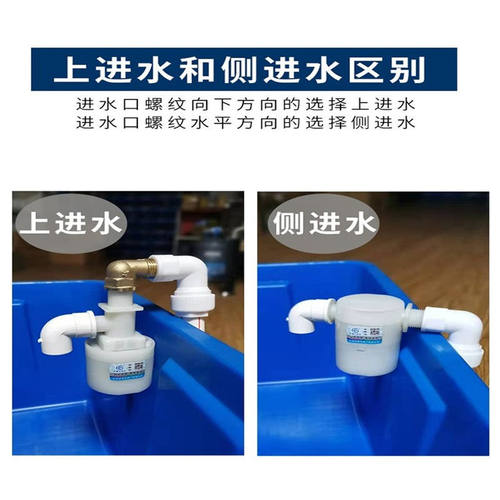 好事达水满停浮球阀水箱水塔水池浮球开关进水阀太阳能全自动水位