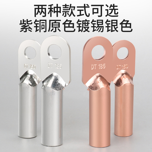 加厚DT1625平方铜鼻子紫铜镀锡接线端子堵油式 牛鼻子电缆线耳纯铜