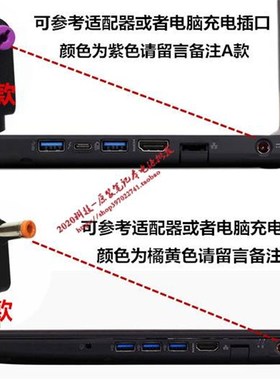 厂家宏基A715-75G 74G电源配接器N19C5 N15Q12笔记型电脑充电器线