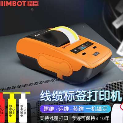 精臣B50通信运维线缆标签打印机机房网线P刀型手持便携式不干胶条