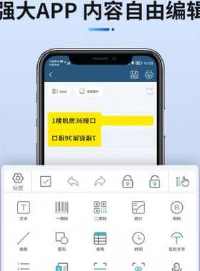 德佟DP23S通信机房线缆标签打印机手持便携式蓝牙通讯网络尾纤开