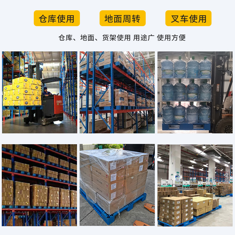 塑料网格九脚叉车托盘仓储防潮板货物周转货架卡板地台板垫板仓库